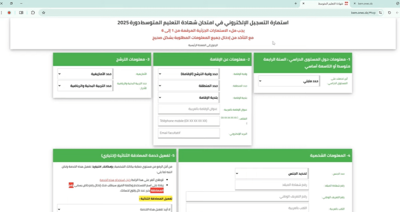 Choix du statut (élève scolarisé ou candidat libre) et saisie des informations scolaires et personnelles pour l’inscription au BEM 2026.